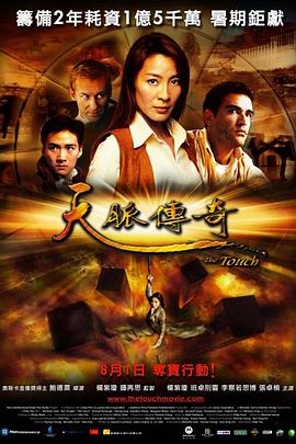 《三分之一情人》海报